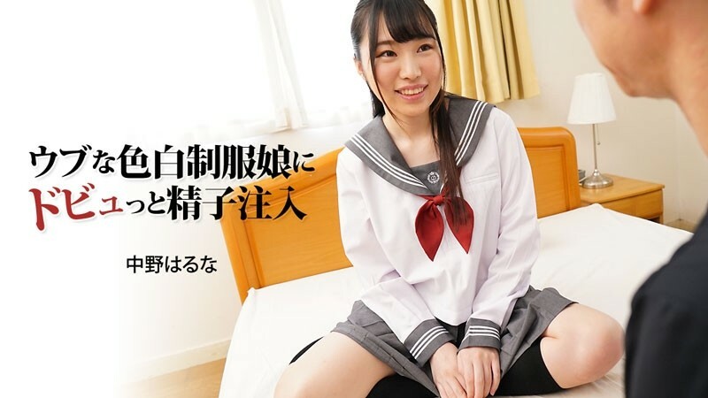 HEYZO-3024 Haruna Nakano [Haruna Nakano] Sperm is injected into an innocent fair-skinned girl in a school uniform - Adult video HEYZO