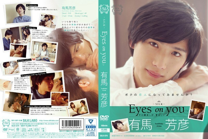 SILK-074 Eyes on you Yoshihiko Arima - Rei Mizuna (Rei Mizuna)